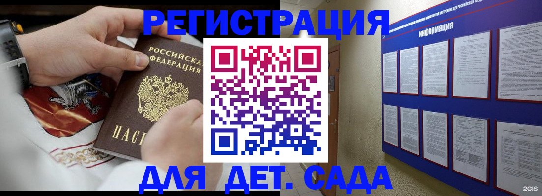 прописка для работы в Артёмовском