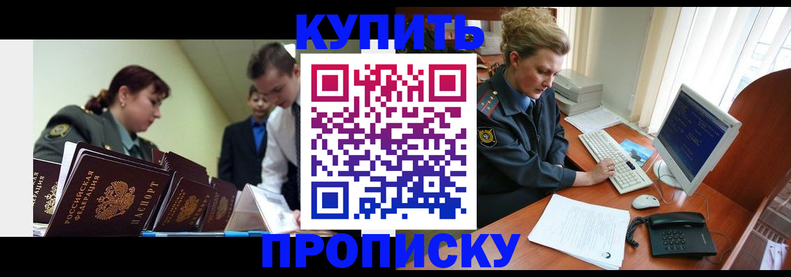 временная регистрация недорого в Артёмовском