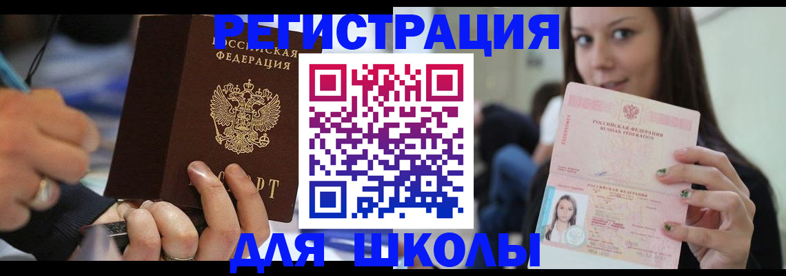 прописка законно в Артёмовском