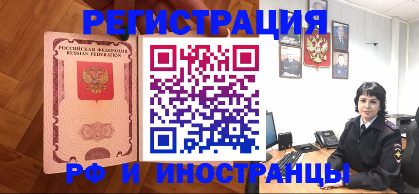 миграционный учет в Артёмовском