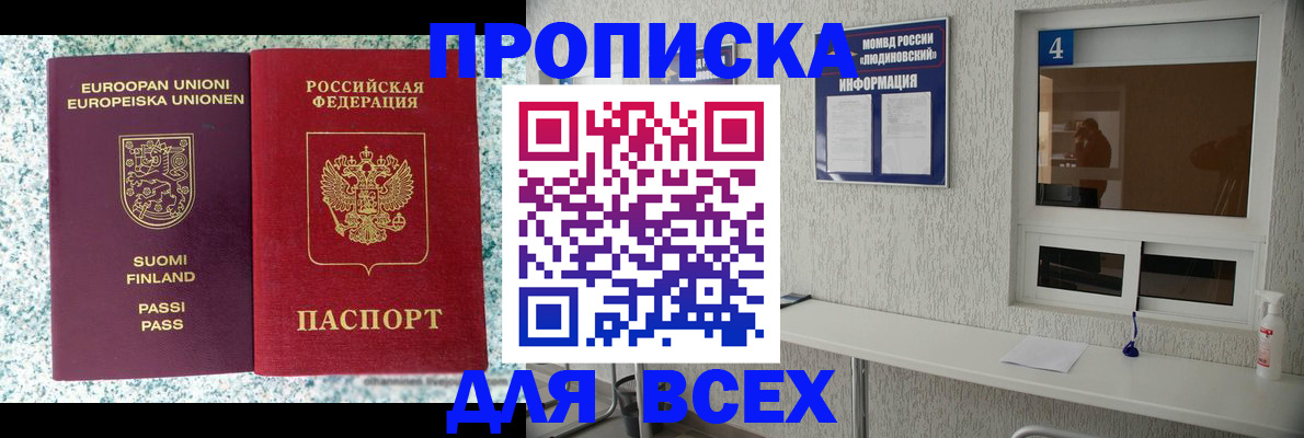 прописка для кредита в Артёмовском